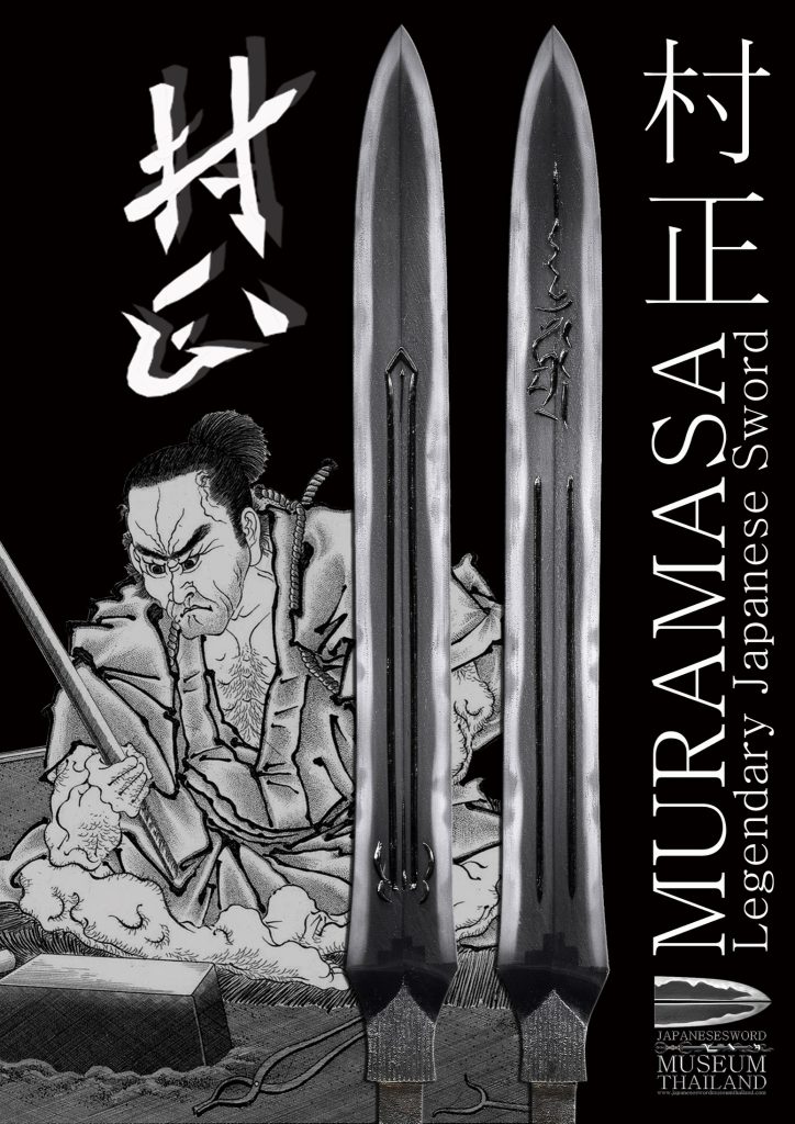 Muramasa