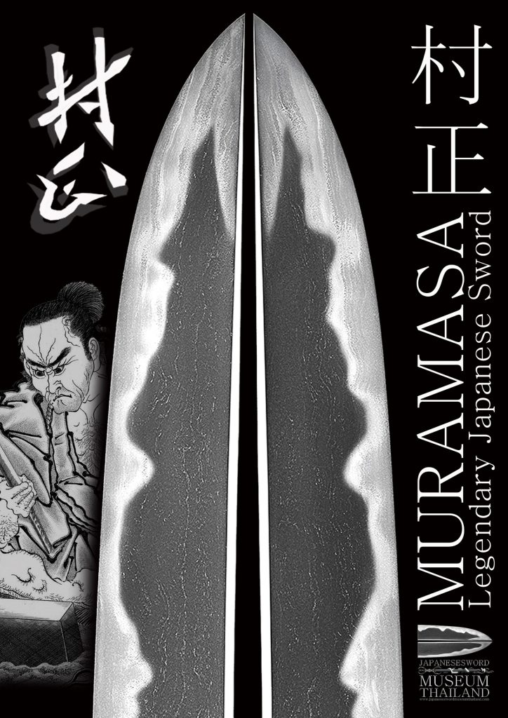 Muramasa
