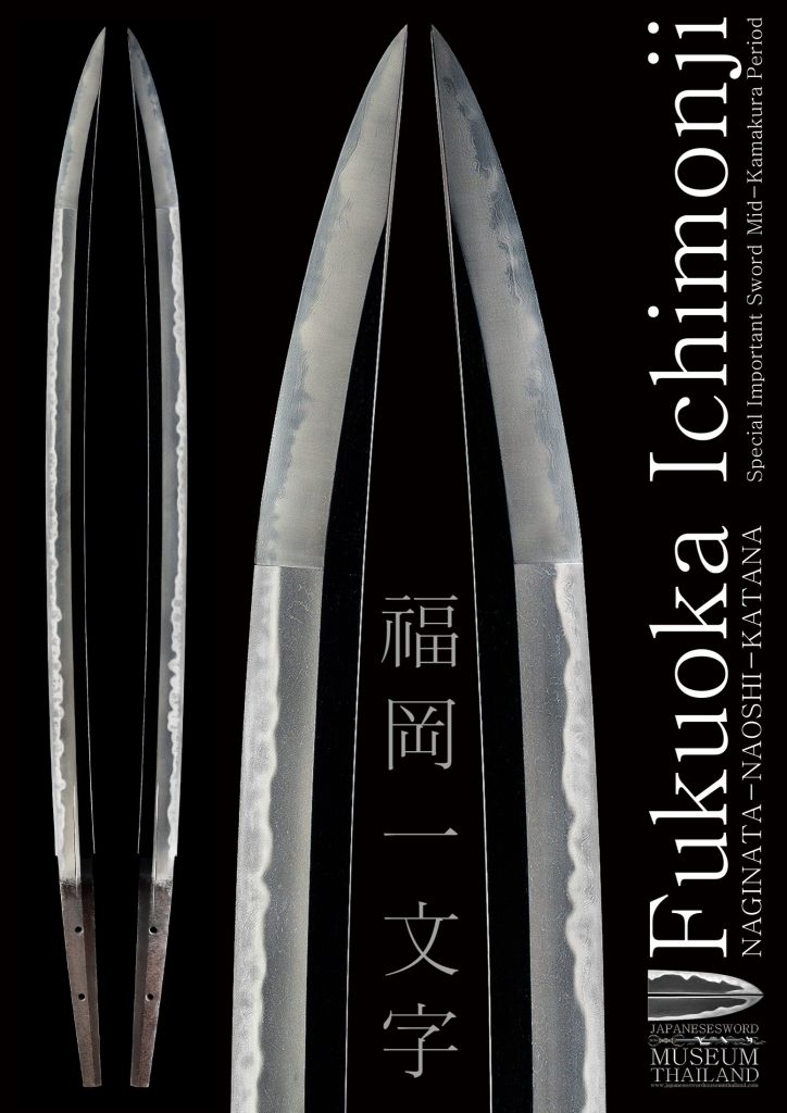 Fukuoka Ichimonji