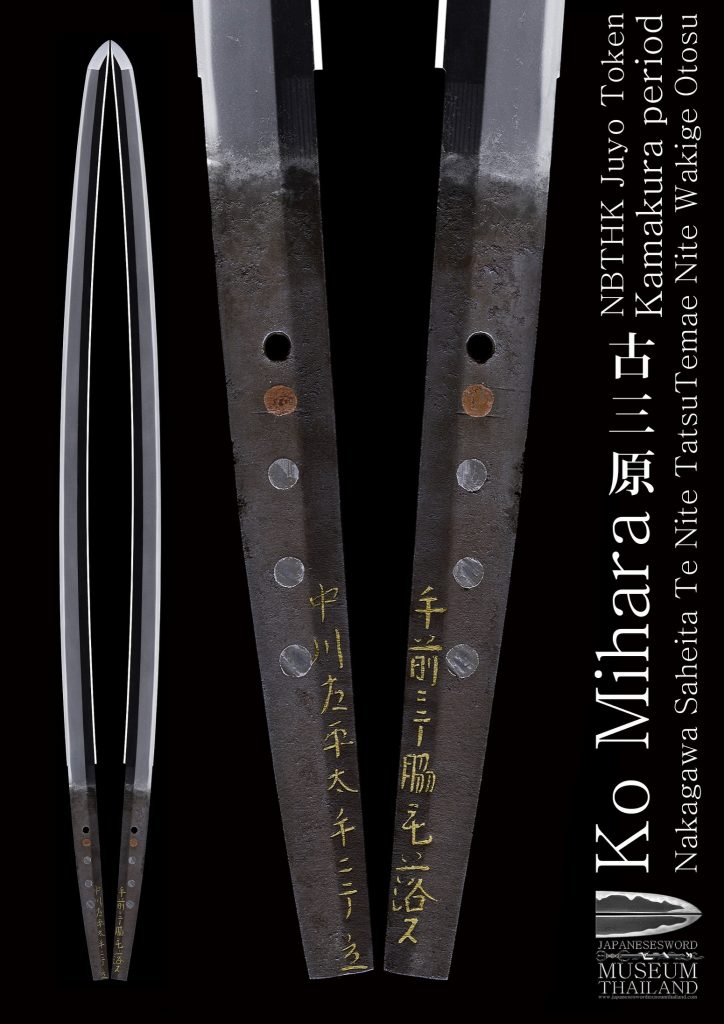 Ko Mihara