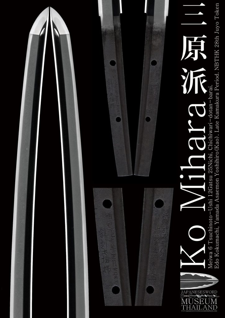 Ko Mihara